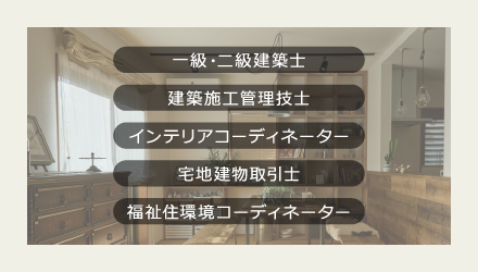 有資格者が多いです