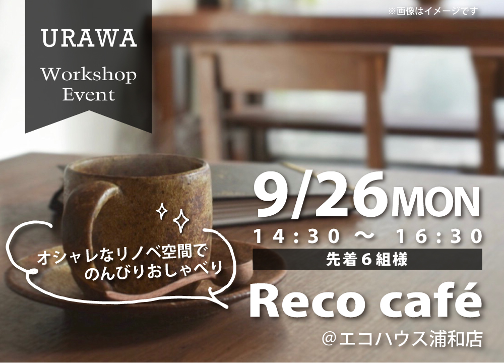 Reco Café@浦和店