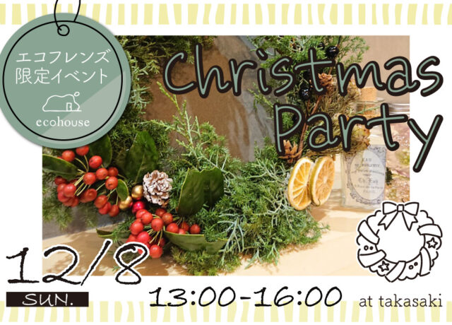 Christmas Party 2024～リース＆オーナメント作り～@高崎店